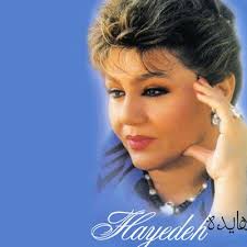 اهنگ هنوزم یار تنهایم هایده