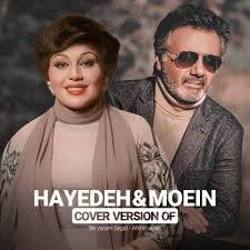 اهنگ ای بی خبر از حال بیمارم هایده